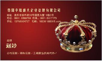 貴州六盤(pán)水公司注冊(cè)代理代辦與盤(pán)縣工商注冊(cè)服務(wù)指南