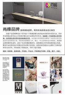 折頁畫冊設(shè)計(jì) 打造企業(yè)宣傳的視覺名片
